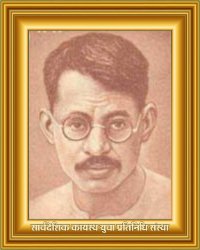 Ganesh Shankar Vidharthi